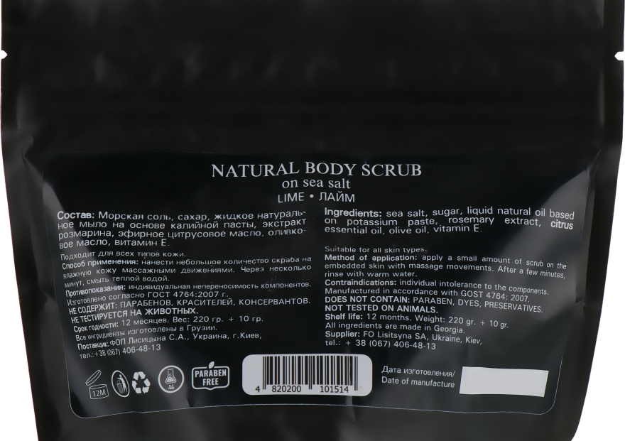 Натуральний скраб для тіла "Лайм" - Enjoy & Joy Enjoy Eco Lime Body Scrub — фото N2