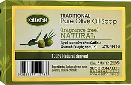 Духи, Парфюмерия, косметика Традиционное мыло из оливкового масла без запаха - Kalliston Traditional Olive Oil Soap Natural