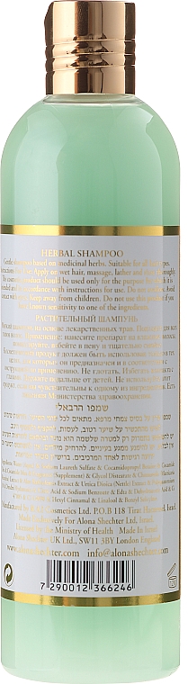 Травяной шампунь для волос - Alona Shechter Herbal Shampoo — фото N4