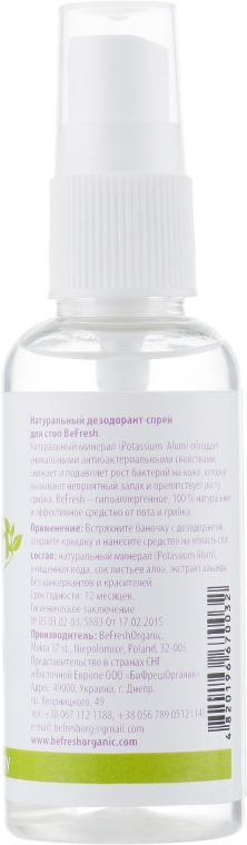 Дезодорант-спрей для стоп, з екстрактом лаванди - BeFresh Organic Deodorant Spray — фото N2