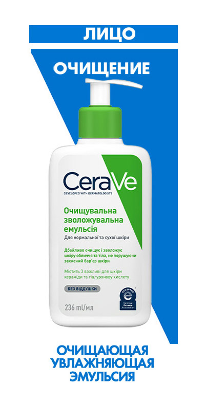 CeraVe Facial Moisturizing Lotion