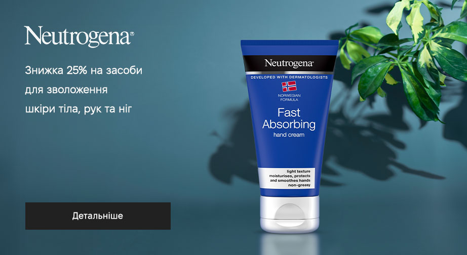 Акція Neutrogena