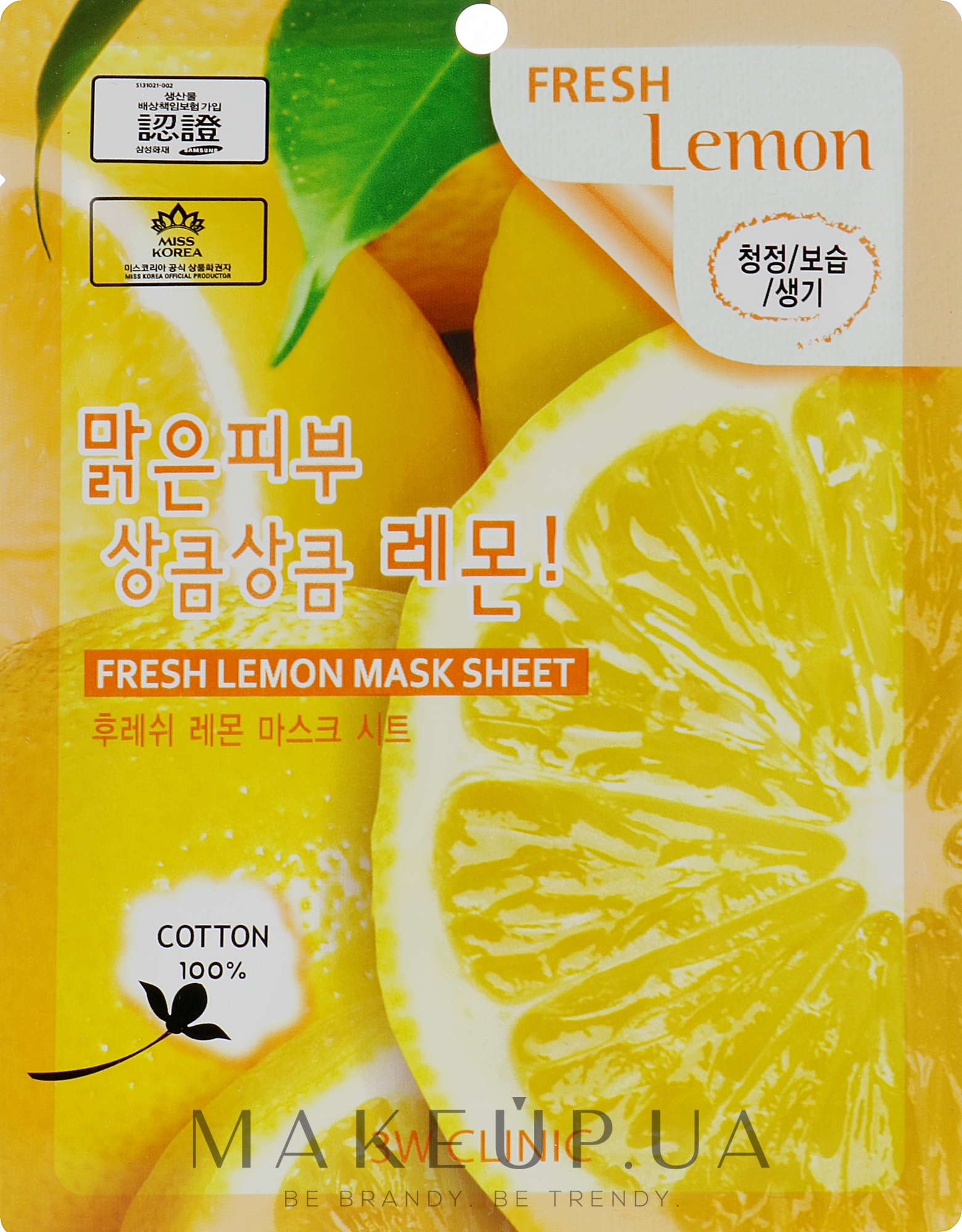Тканинна маска з екстрактом лимона - 3W Clinic Fresh Lemon Mask Sheet — фото 1x23ml