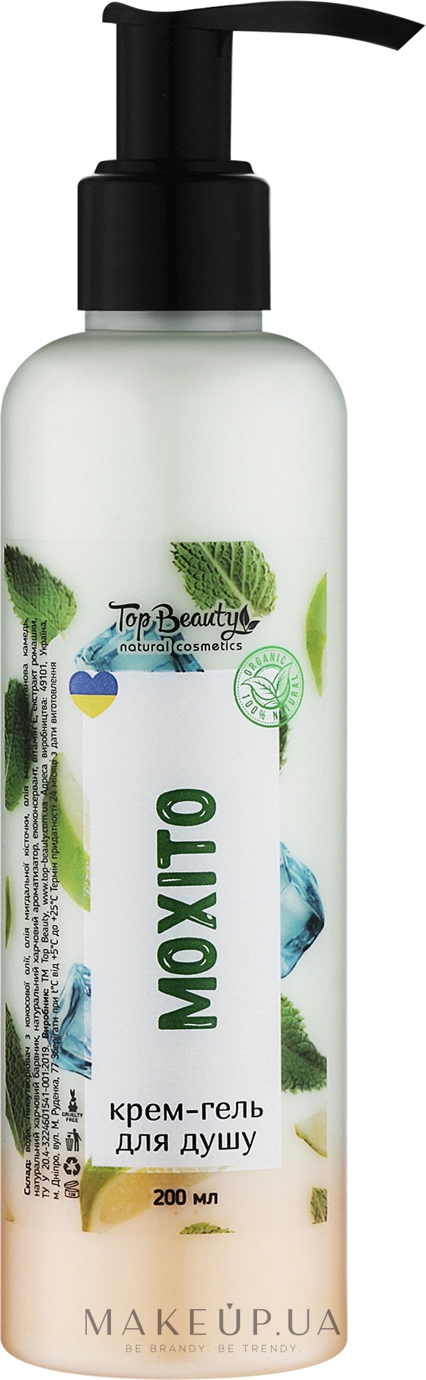 Крем-гель для душа "Мохито" - Top Beauty Cream Shower Gel — фото 200ml