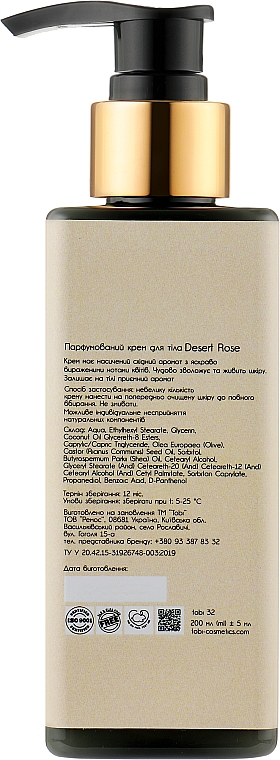 Парфюмированный крем для тела "Desert Rose" - Tobi Desert Rose — фото N2