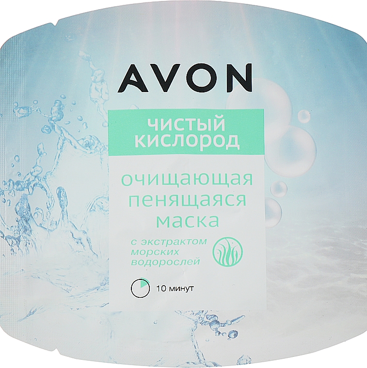 Очищающая пенистая маска для лица "Чистый кислород" - Avon Oxypure — фото N1