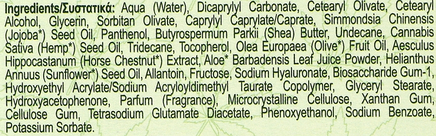 Крем для лица экстраувлажняющий с маслом конопли - Madis Fresh Secrets Cannabis Oil Extra Hydration Face Cream — фото N3