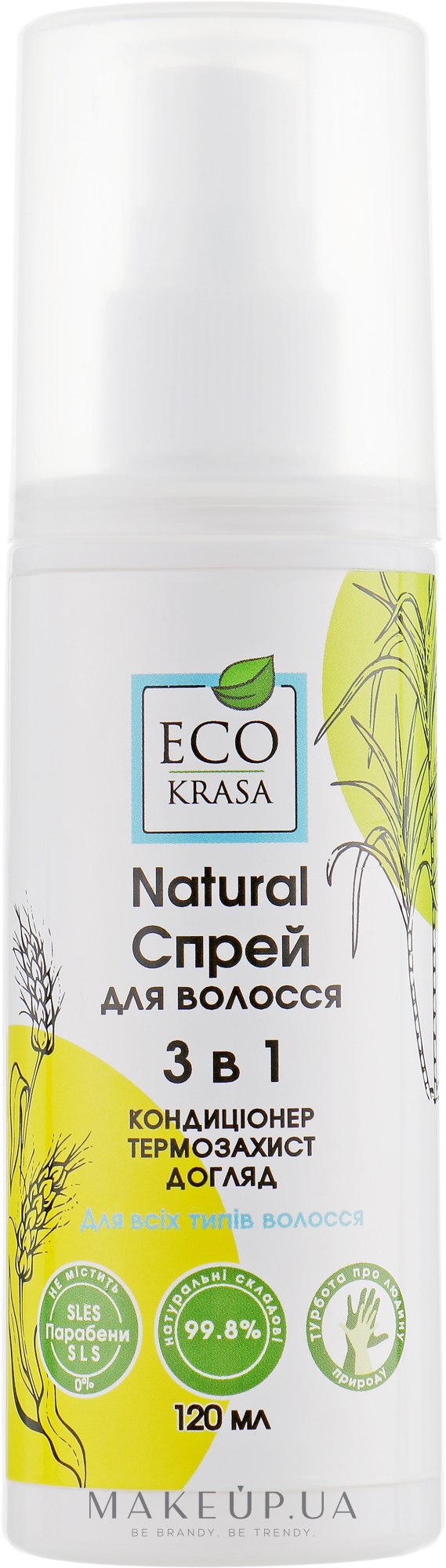 Натуральний спрей для волосся 3 в 1 - Eco Krasa — фото 120ml