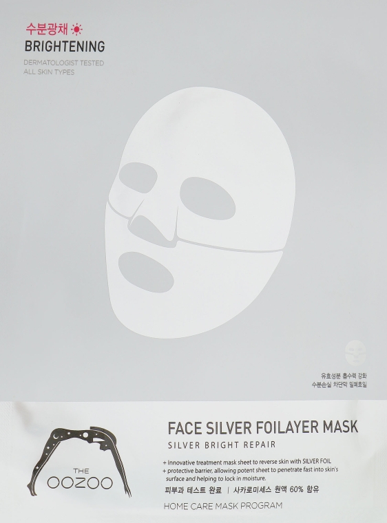 Трехслойная маска для лица "Серебро" - The Oozoo Face Silver Foilayer Mask