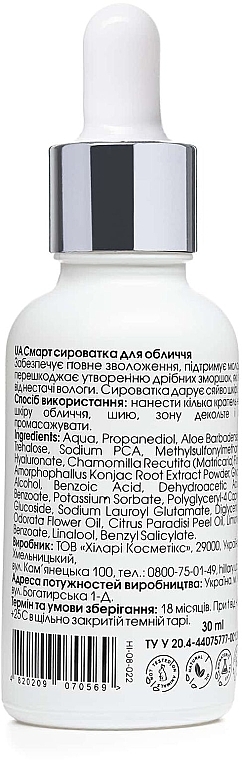 Набір для догляду за шкірою обличчя - Hillary Asai (ser/30ml + ubtan/50g) — фото N3