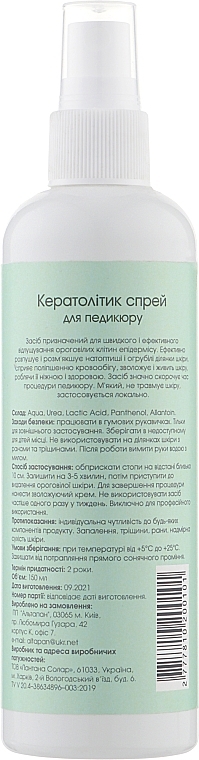 УЦЕНКА Спрей-кератолитик для педикюра - Normalis Keratolytic Spray * — фото N2