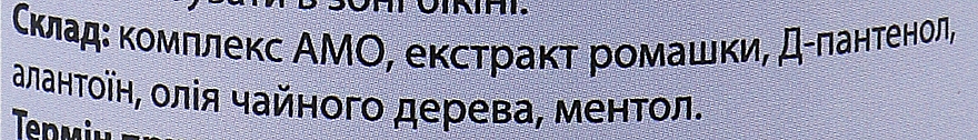 Гель до депиляции Д-пантенол и ромашка - Tufi Profi Premium — фото N3