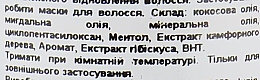 Масло для волос из кокоса, миндаля и гибискуса "Сампурна" - Parachute — фото N3