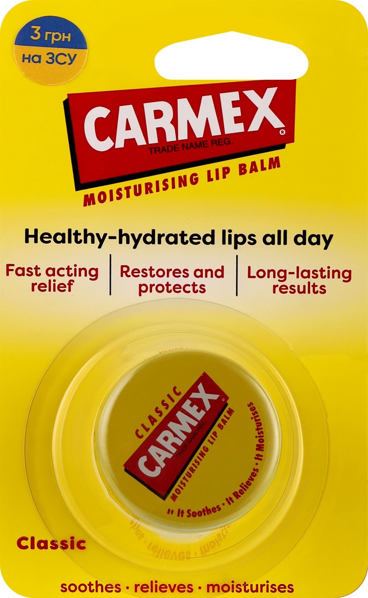 Бальзам для губ "Классический" в баночке - Carmex Classic Lip Balm — фото 7.5g