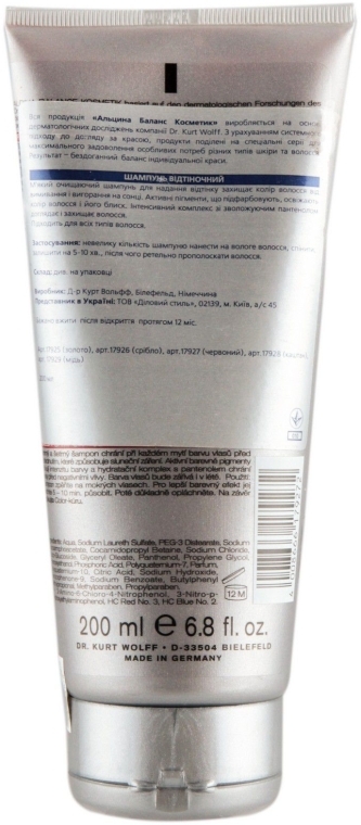 Відтіночний шампунь з доглядаючим комплексом - Alcina Hair Care Color Shampoo — фото N4