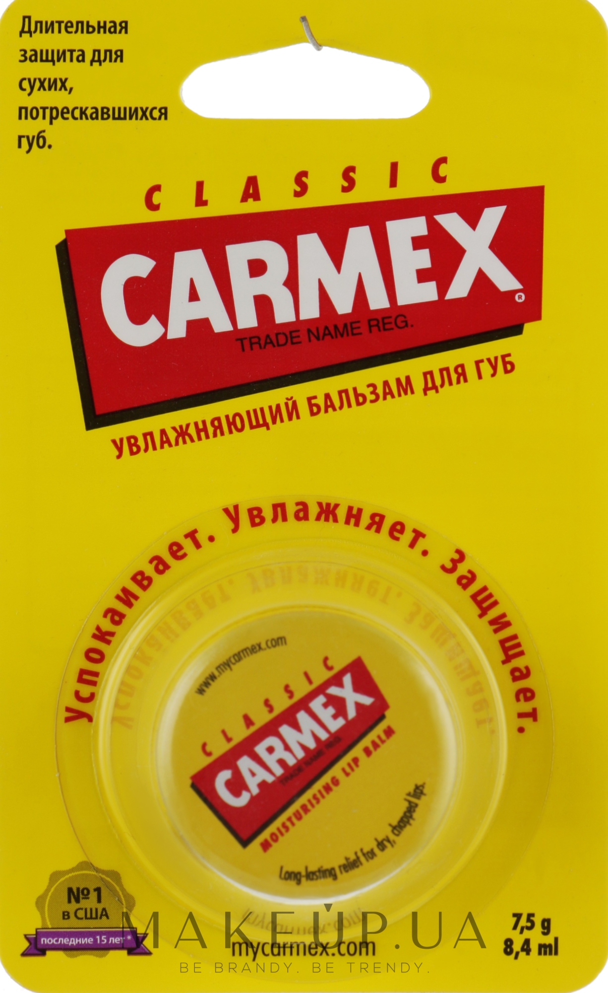 Бальзам для губ "Классический" в баночке - Carmex Classic Lip Balm — фото 7.5g