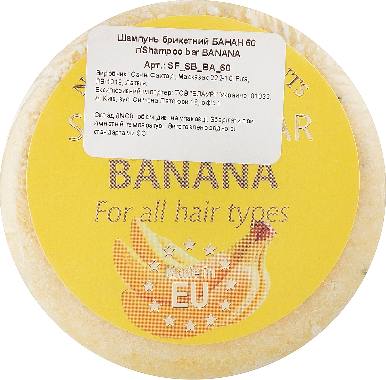 Шампунь брикетний "Банан" - Saules Fabrika Shampoo — фото N1