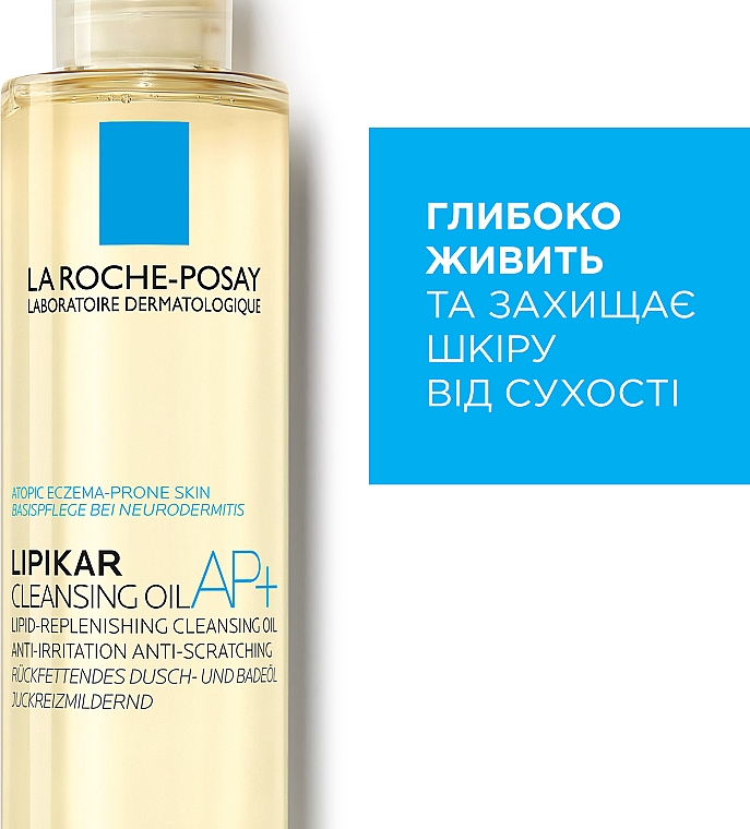 Увлажняющее липидовосстанавливающее масло против раздражения - La Roche-Posay Lipikar Cleansing Oil AP+ — фото N2
