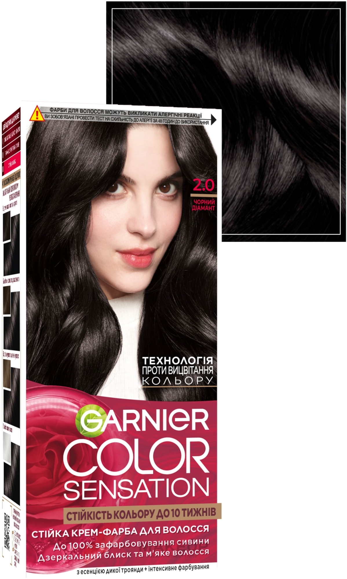 УЦІНКА Стійка крем-фарба для волосся - Garnier Color Sensation * — фото 2.0 - Черный Бриллиант