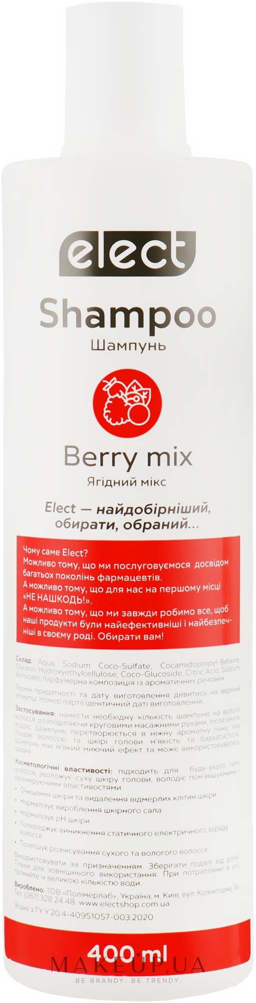 Шампунь для волосся "Ягідний мікс" - Elect Shampoo Berry Mix — фото 400ml