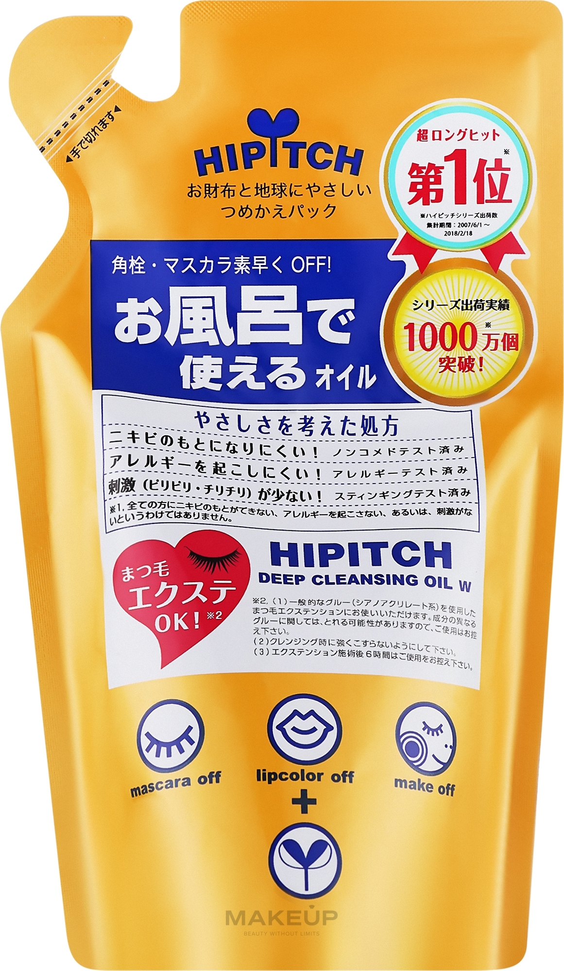 Гидрофильное масло - Kokuryudo Hipitch Deep Cleansing Oil Refill — фото 170ml