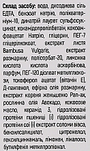 Безсульфатний шампунь для щільного сухого та пористого волосся - Іноар Бамбук — фото N2