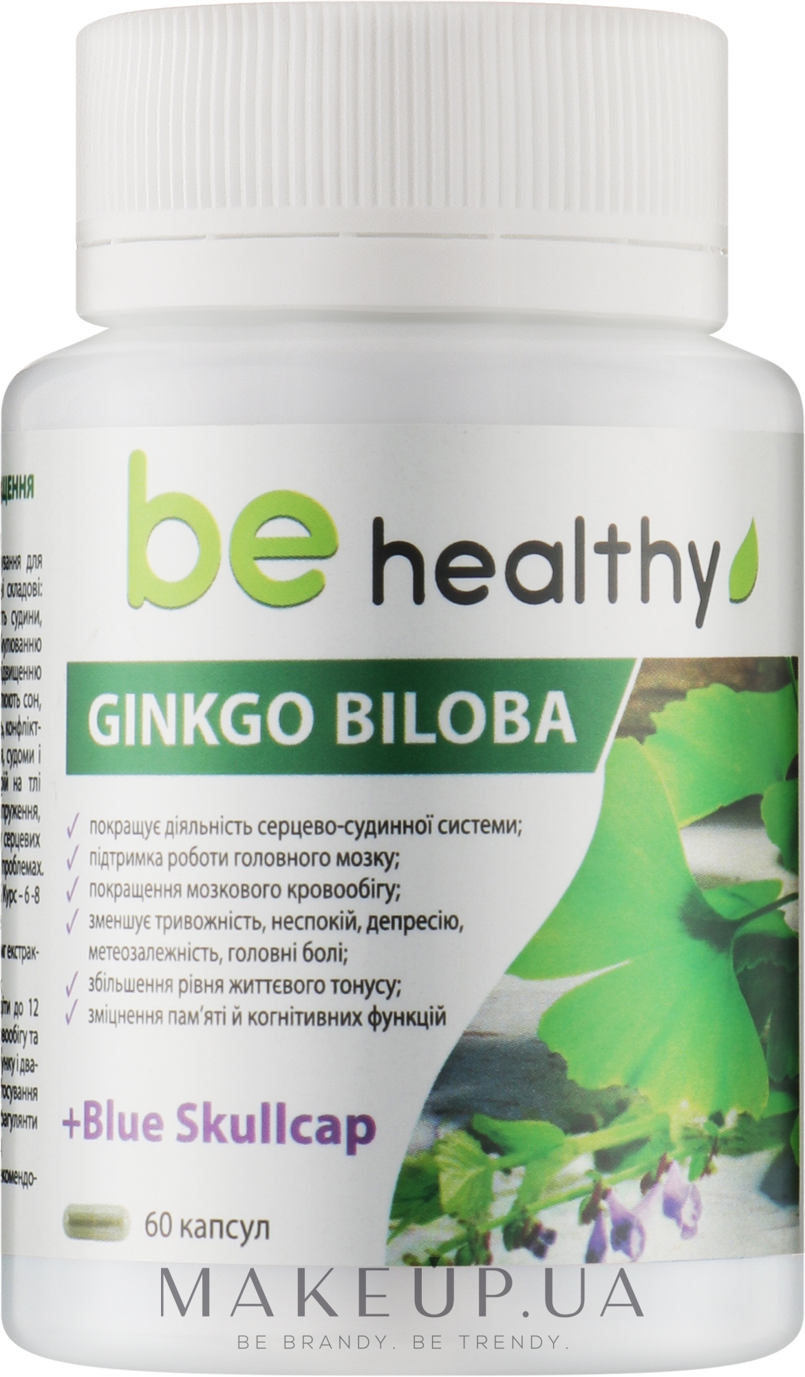 Фитокомплекс для улучшения работы мозга и здоровья сосудов "Гинкго Билоба" - J'erelia Be Healthy Ginko Biloba — фото 60шт