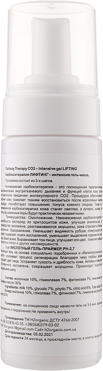 Набір "Карбокситерапія. Ліфтинг" - H2Organic Carboxy Therapy Intensive CO2 Lifting (3xgel/150ml) — фото N3