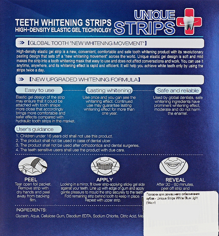 Полоски для домашнего отбеливания зубов - Unique Strips White Blue Light — фото N3