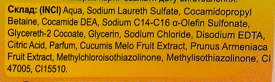 Гель-мыло жидкое "Дыня и абрикос", в полимерной бутылке - Шик Nectar — фото N3
