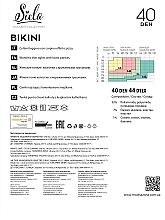 Колготки женские "Bikini Collant", 40 Den, daino - Siela — фото N2