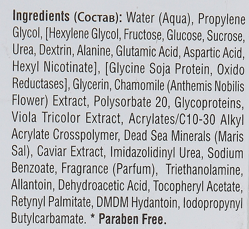 УЦЕНКА Сыворотка от морщин с минералами Мертвого моря - Mon Platin DSM Anti-Wrikle Mineral Serum * — фото N4