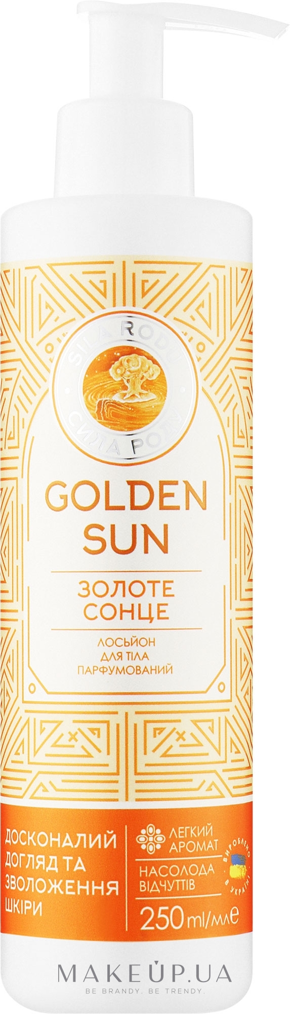 Парфюмированный лосьон для тела "Золотое солнце" - Сила Роду — фото 250ml