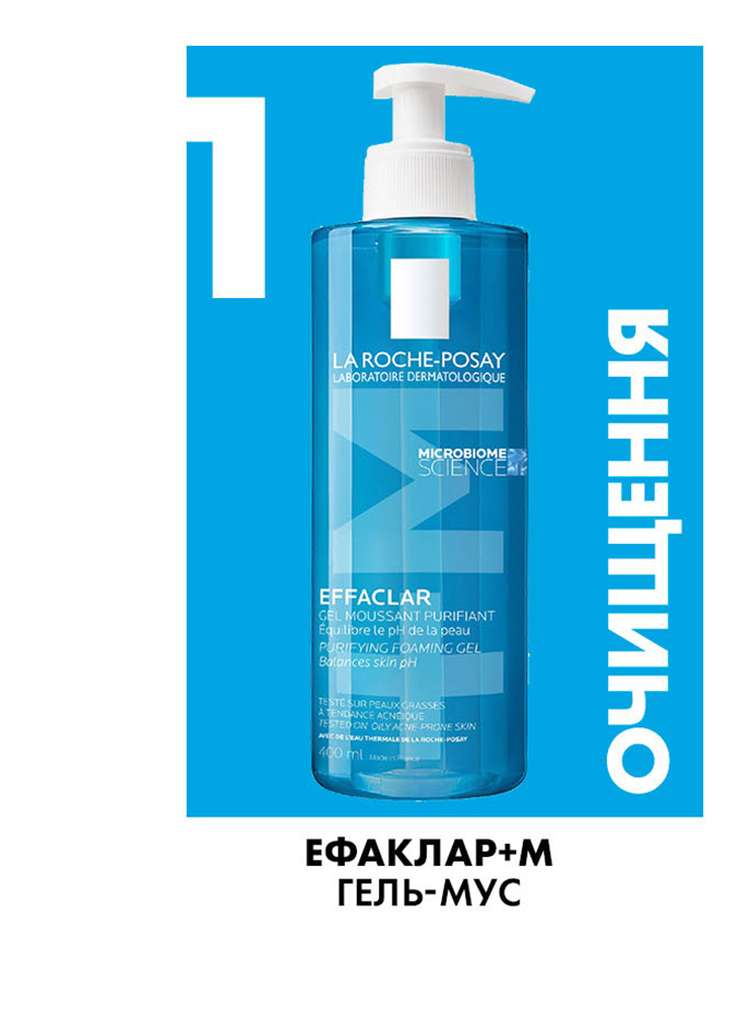 La Roche-Posay Effaclar Purifying Foaming Gel