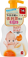 Дитяче молочне зволожувальне мило-пінка для тіла - Kewpie — фото N1