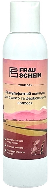 Бессульфатный шампунь для сухих и крашеных волос - Frau Schein Your Day — фото N1