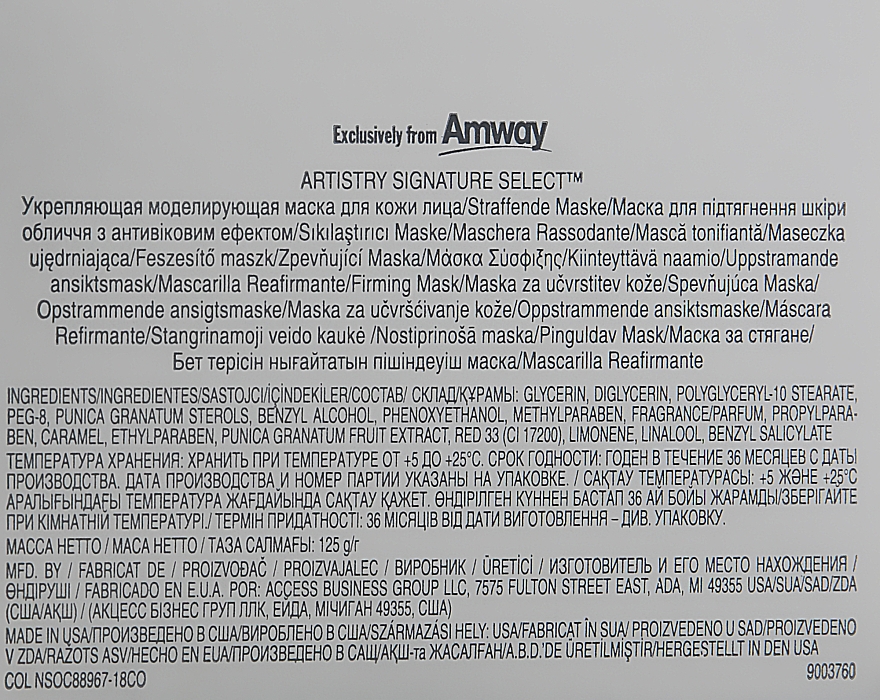 Маска для подтяжки кожи лица - Amway Artistry Signature Select — фото N3
