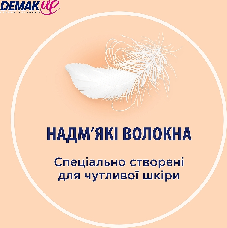 Косметические ватные диски, 64 шт. - Demak Up Sensitive Round Pads — фото N4