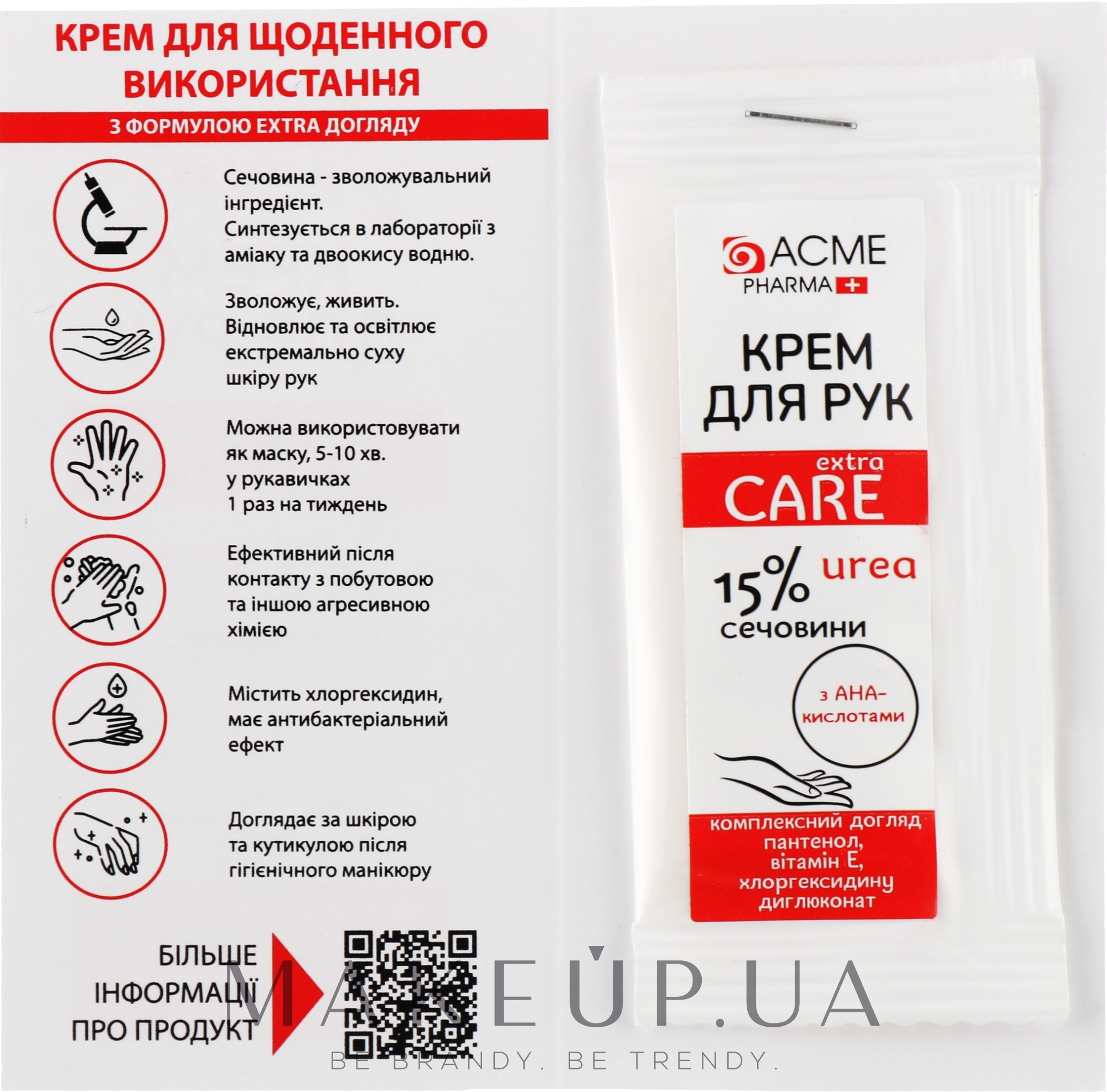 Крем для рук с содержанием мочевины 15 % - Acme Pharma Hand Cream (пробник) — фото 3ml