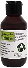Гидрофильное масло для умывания и демакияжа "Лемонграсс и мята" - Natura Victoria — фото N1