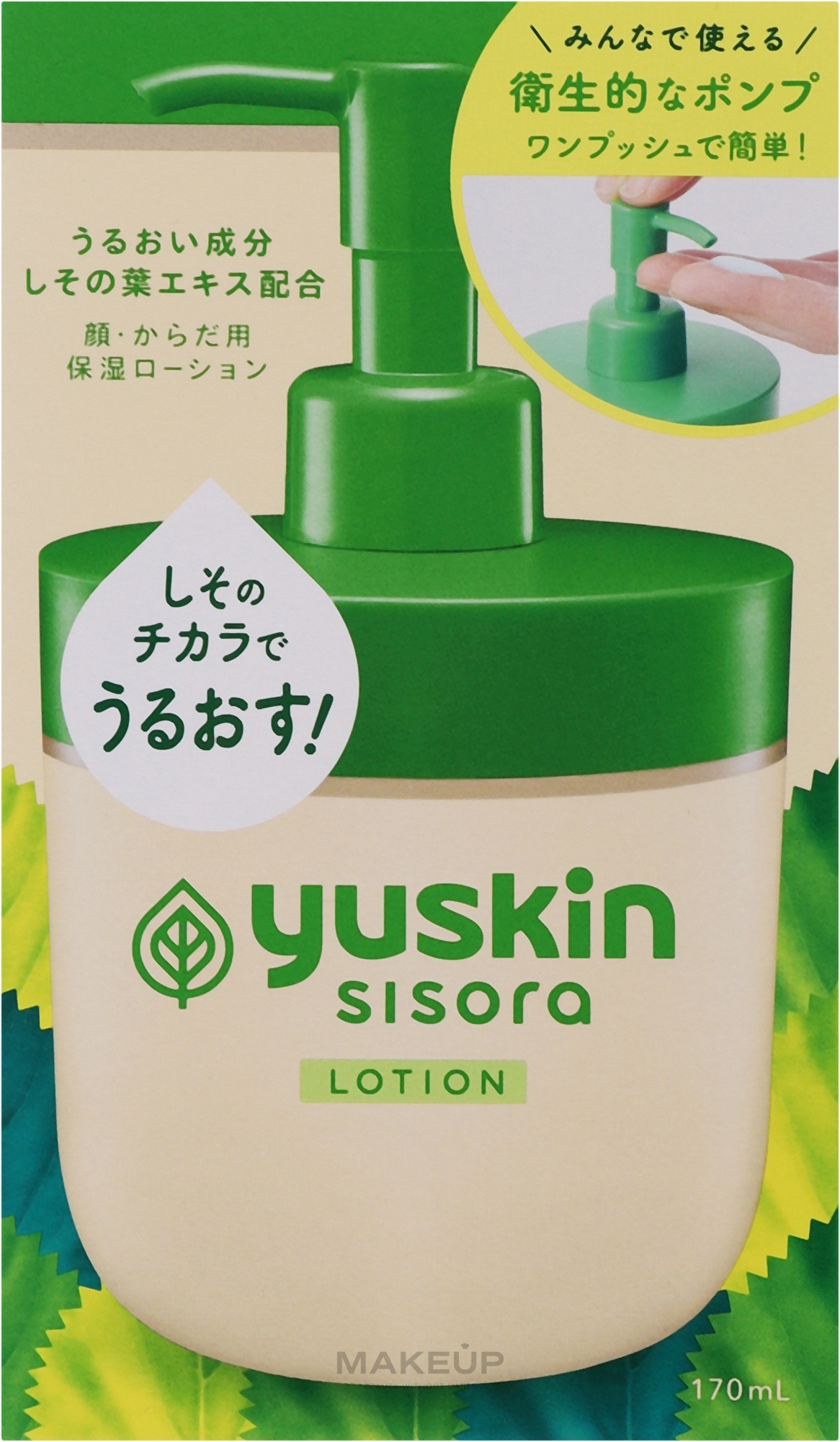 Крем-лосьон для чувствительной кожи - Yuskin Sisola Lotion Pump — фото 170g