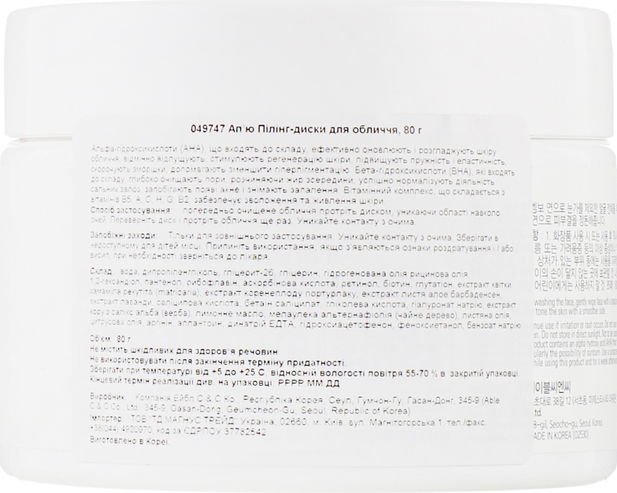 Пілінг-диски для очищення шкіри обличчя - A Pieu Vitamin AC Pad — фото N2