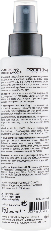 Лосьйон для волосся "Експрес-очищення" - Profi style Sebum Spray — фото N2