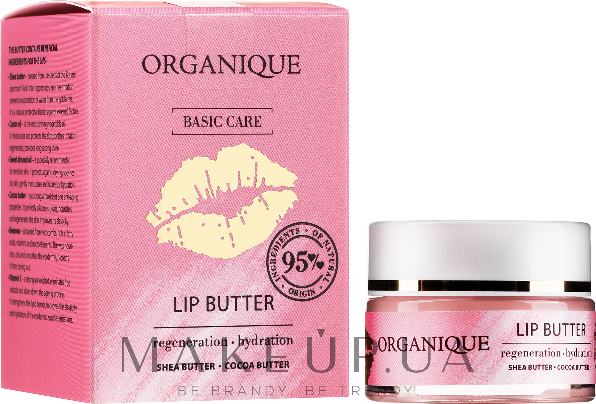 Масло-баттер для губ - Organique Basic Care Lip Oil — фото 15ml