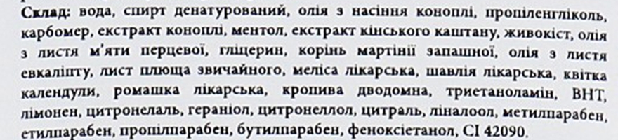 Охолоджувальний бальзам з м'ятою і ментолом на конопляній олії - Herbavera — фото N3