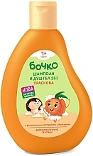 Дитячий шампунь-гель 2 в 1 "Персик" - Бочко Kids Shampoo & Shower Gel — фото N1