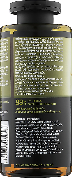 Шампунь для сухого й ослабленого волосся - Mea Natura Olive Shampoo — фото N2