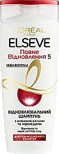 Духи, Парфюмерия, косметика УЦЕНКА Восстанавливающий шампунь "Полное Восстановление 5" - L'Oreal Paris Elseve Shampoo *