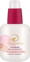 Парфумерія, косметика Живильне молочко для вмивання - HoliFrog Tashmoo Water Lily Nourishing Milky Wash