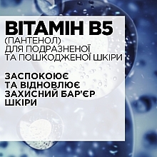 УЦІНКА Захисний крем-бар'єр для рук - La Roche Posay Cicaplast Mains * — фото N5